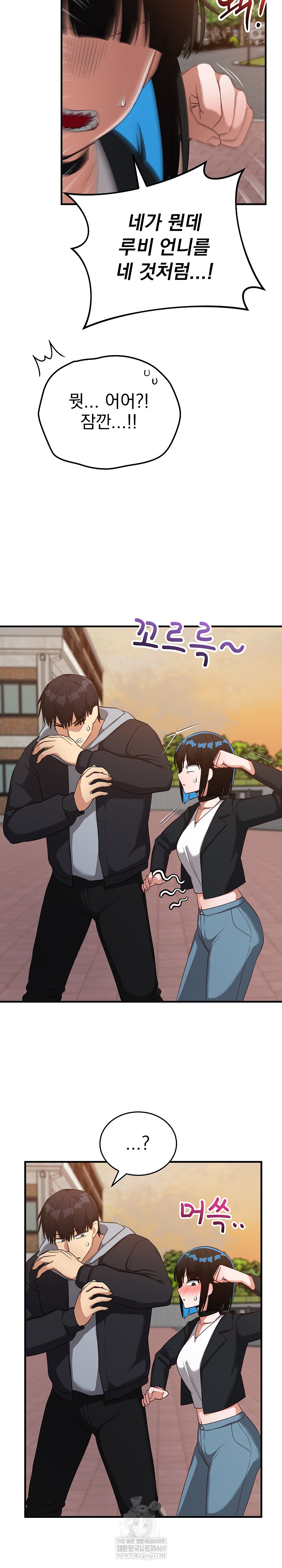 Saving My Magical Girl Raw - Chapter 26 Page 29