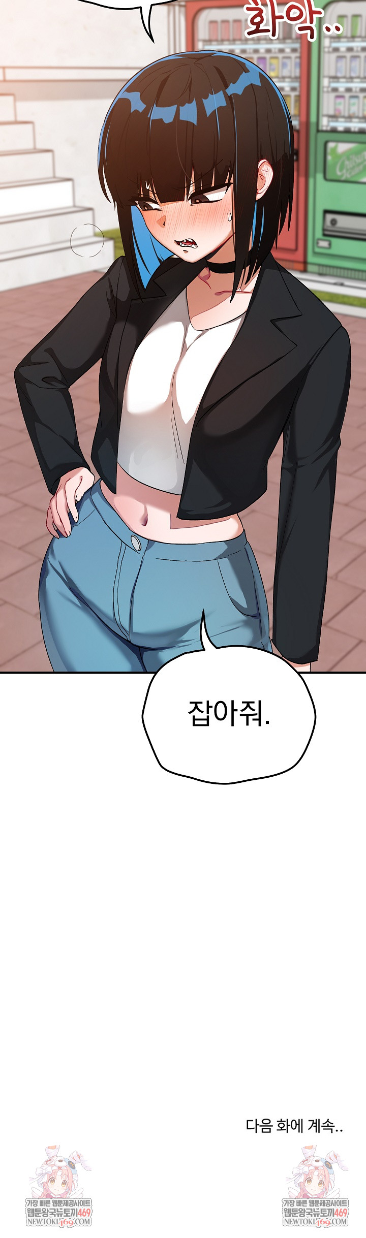 Saving My Magical Girl Raw - Chapter 26 Page 32