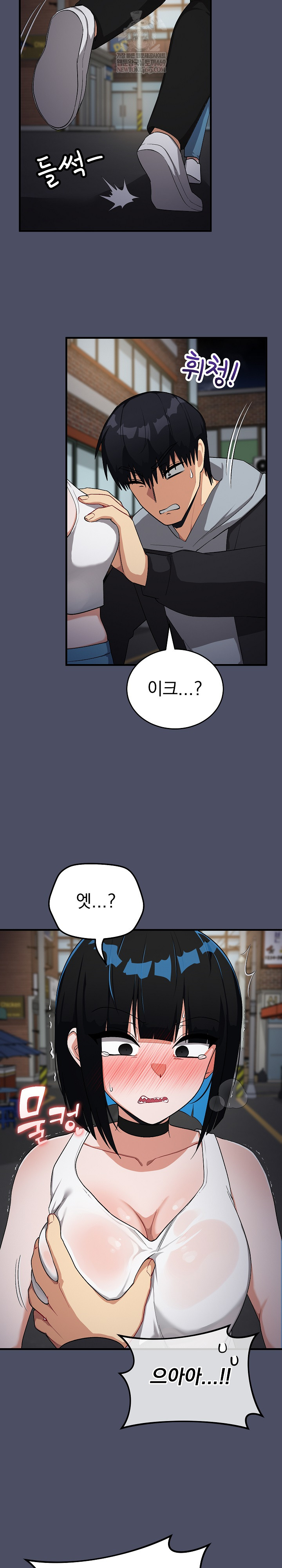 Saving My Magical Girl Raw - Chapter 27 Page 26