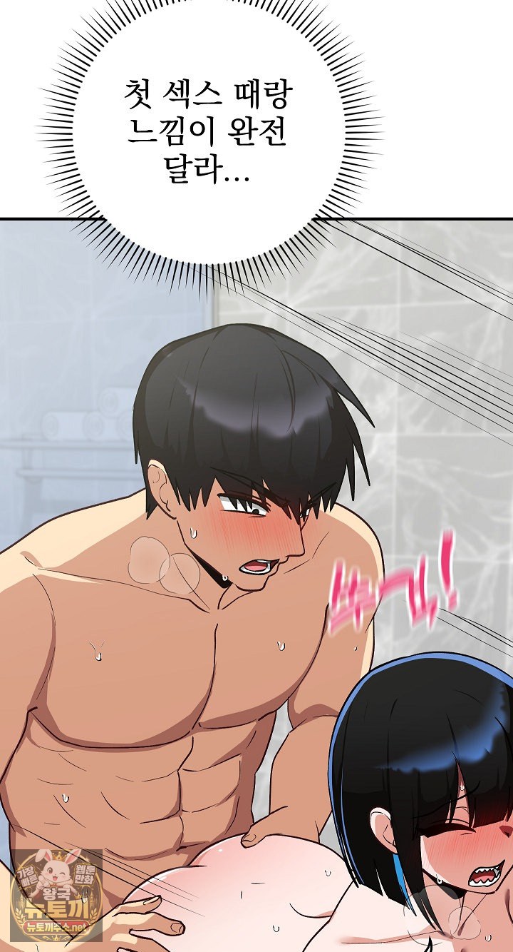 Saving My Magical Girl Raw - Chapter 32 Page 38