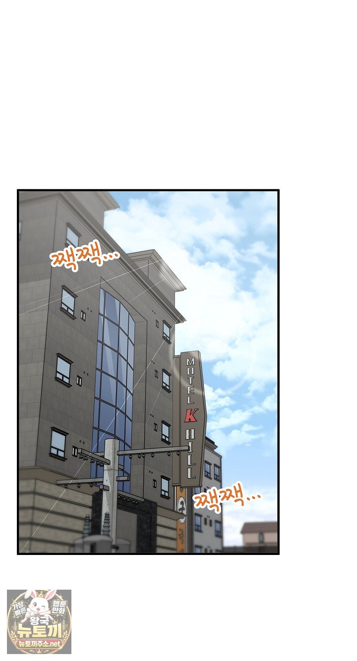 Saving My Magical Girl Raw - Chapter 33 Page 2