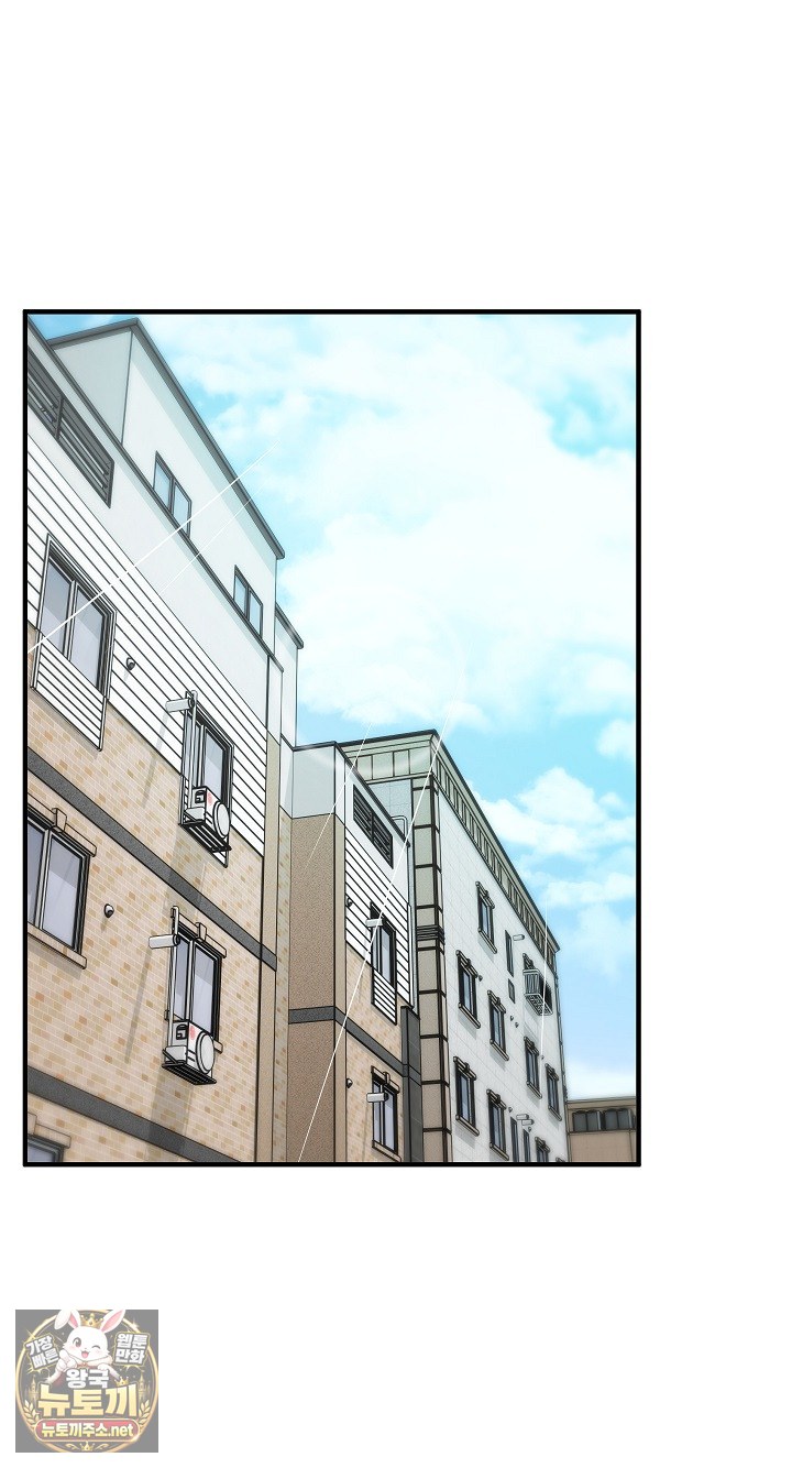 Saving My Magical Girl Raw - Chapter 33 Page 41