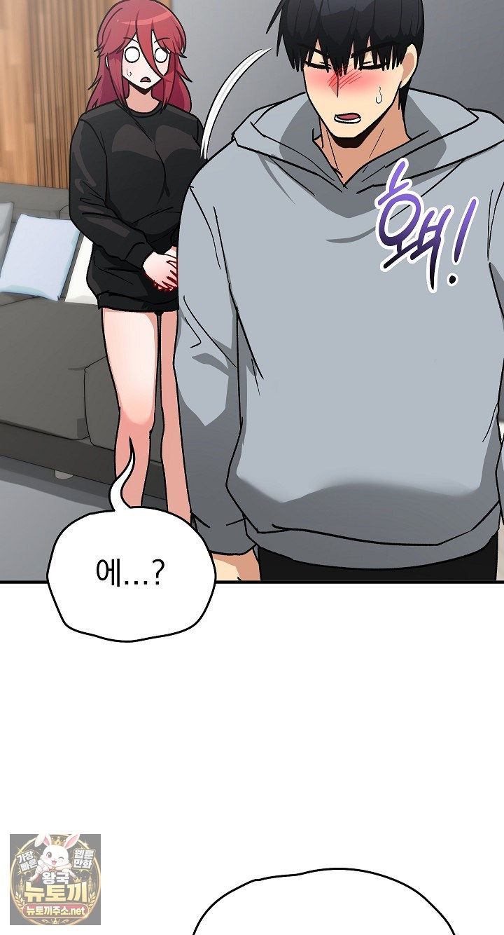Saving My Magical Girl Raw - Chapter 33 Page 50