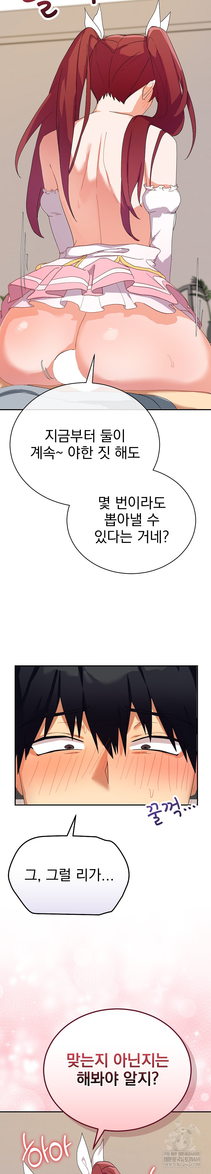 Saving My Magical Girl Raw - Chapter 4 Page 32