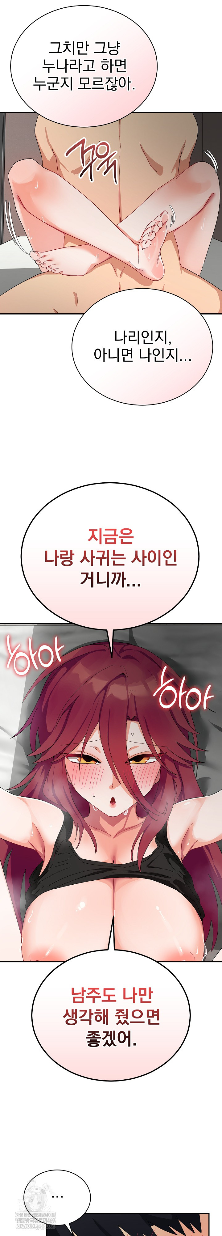 Saving My Magical Girl Raw - Chapter 7 Page 13