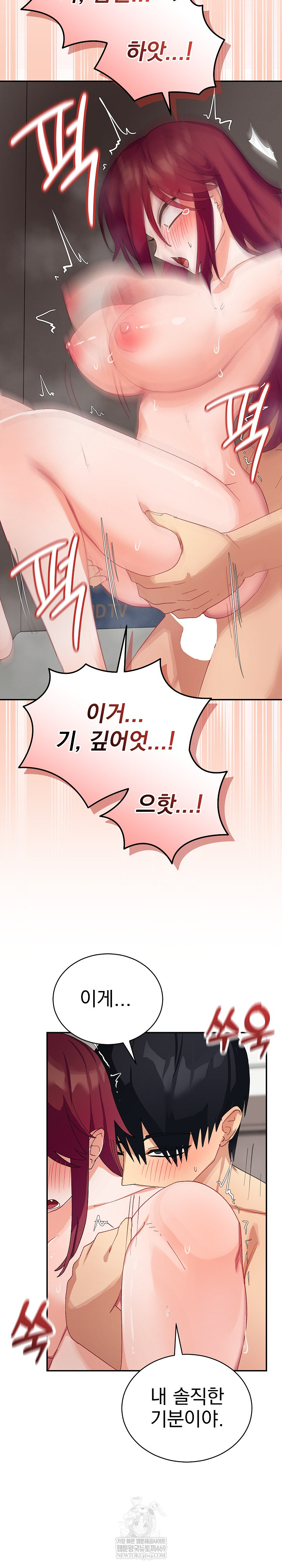 Saving My Magical Girl Raw - Chapter 7 Page 29