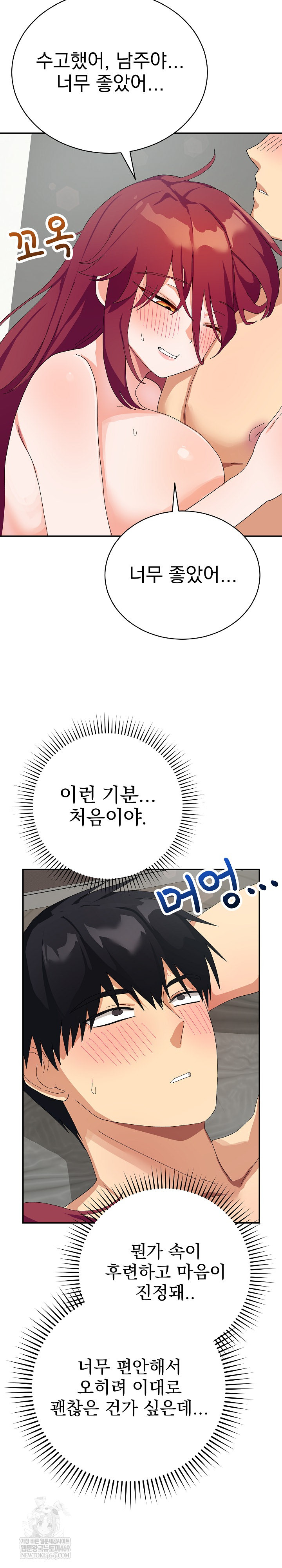 Saving My Magical Girl Raw - Chapter 8 Page 3