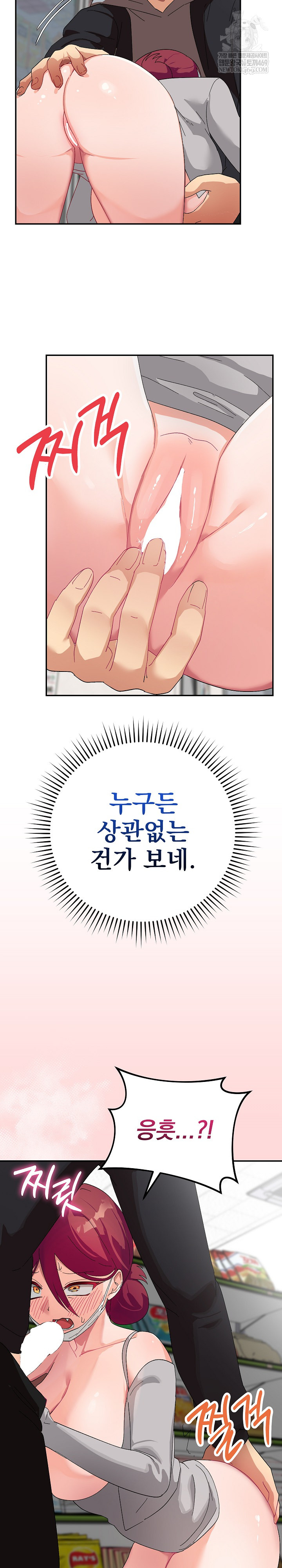 Saving My Magical Girl Raw - Chapter 9 Page 12