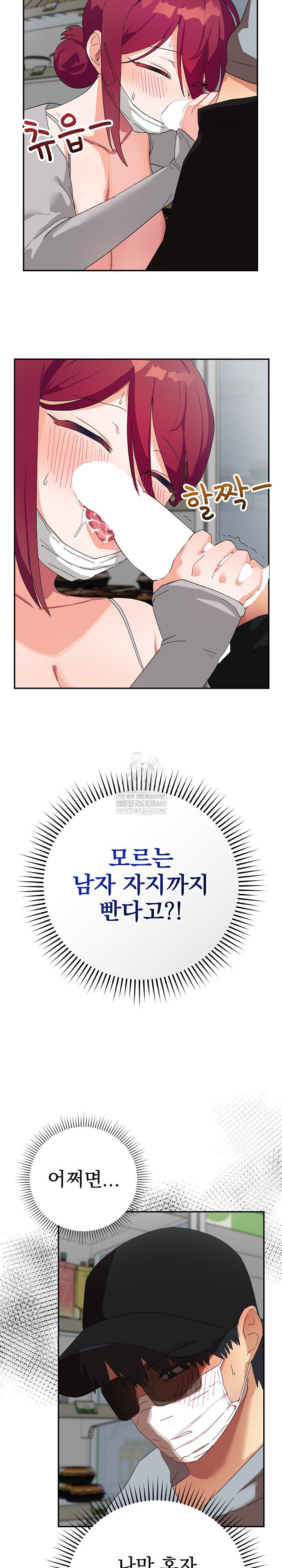 Saving My Magical Girl Raw - Chapter 9 Page 9