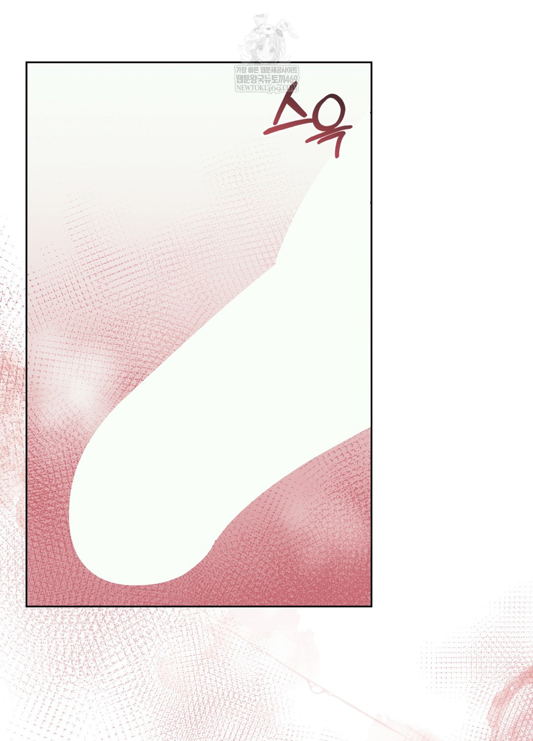 Sleeping World Raw - Chapter 1 Page 131