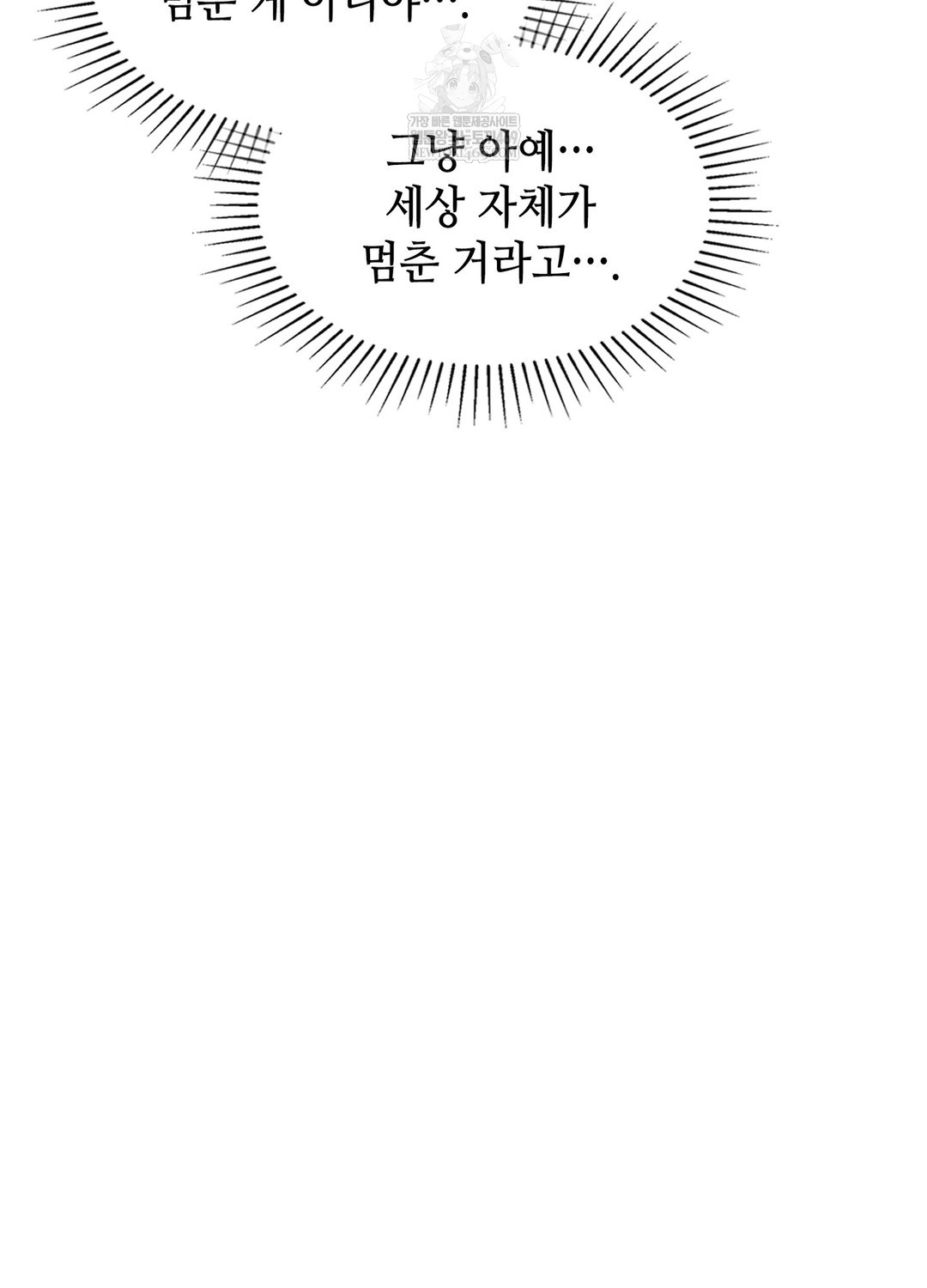 Sleeping World Raw - Chapter 1 Page 21