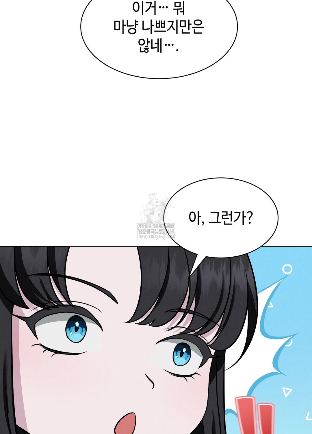 Sleeping World Raw - Chapter 1 Page 58