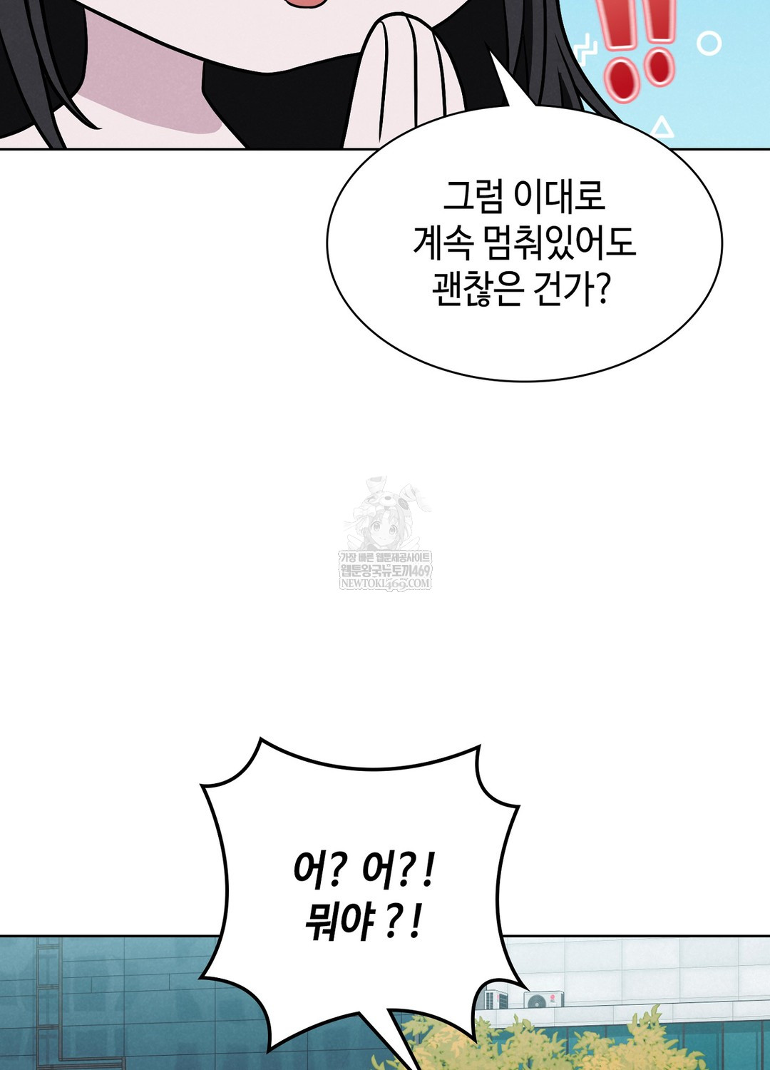 Sleeping World Raw - Chapter 1 Page 59