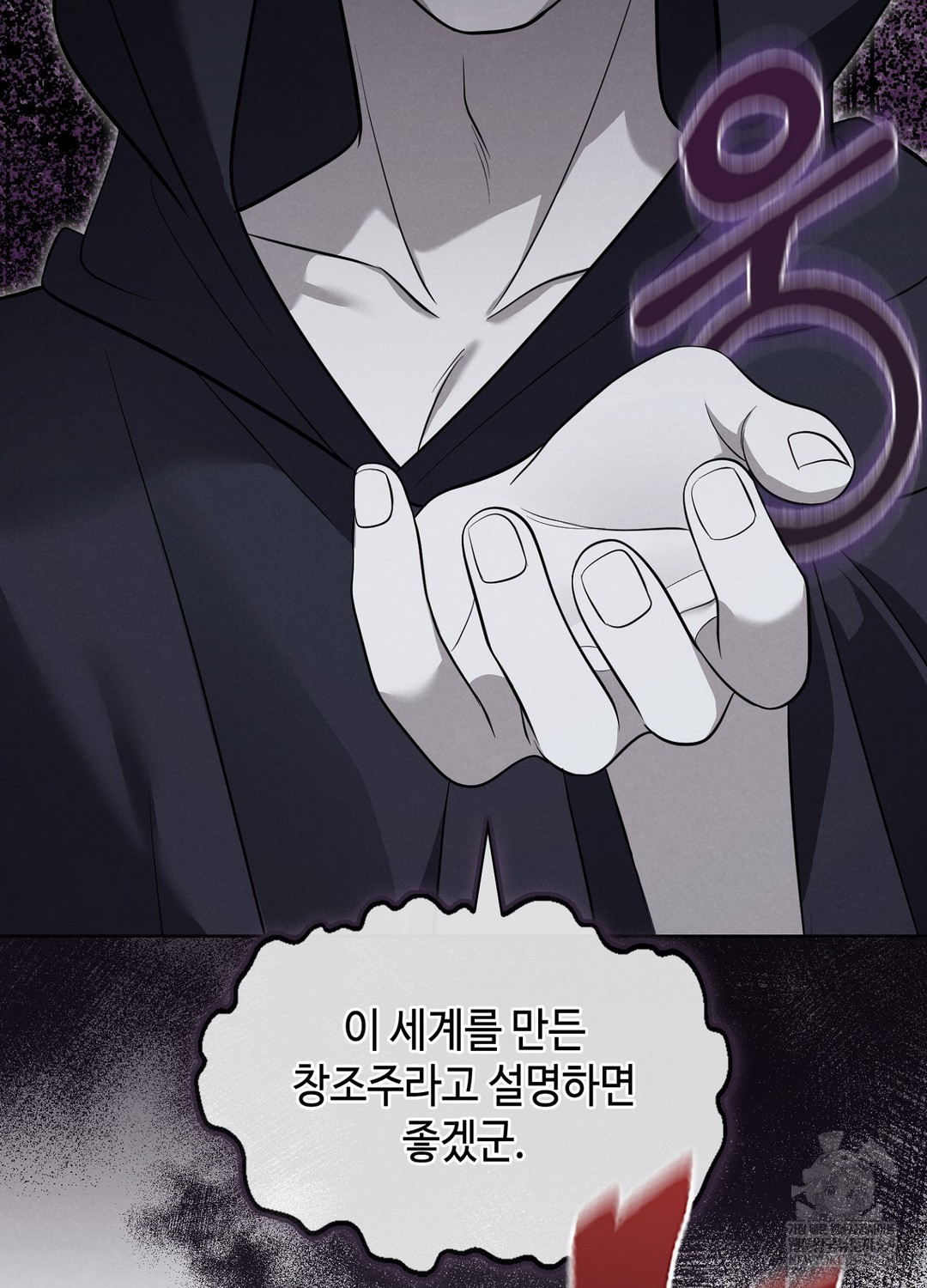 Sleeping World Raw - Chapter 1 Page 72