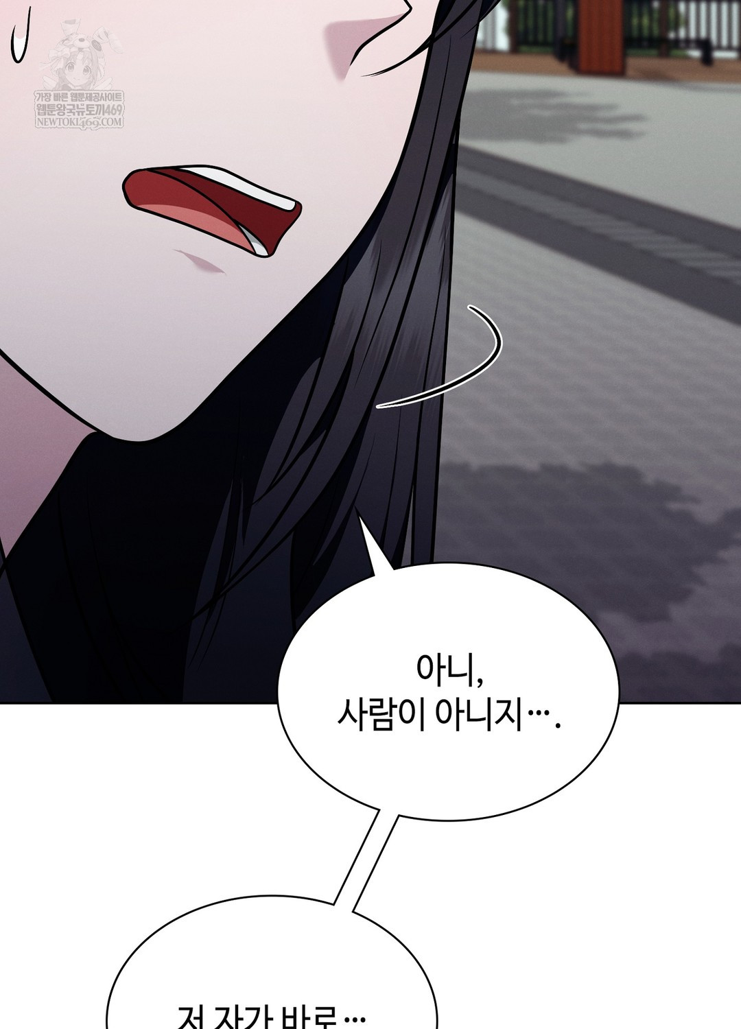 Sleeping World Raw - Chapter 10 Page 12