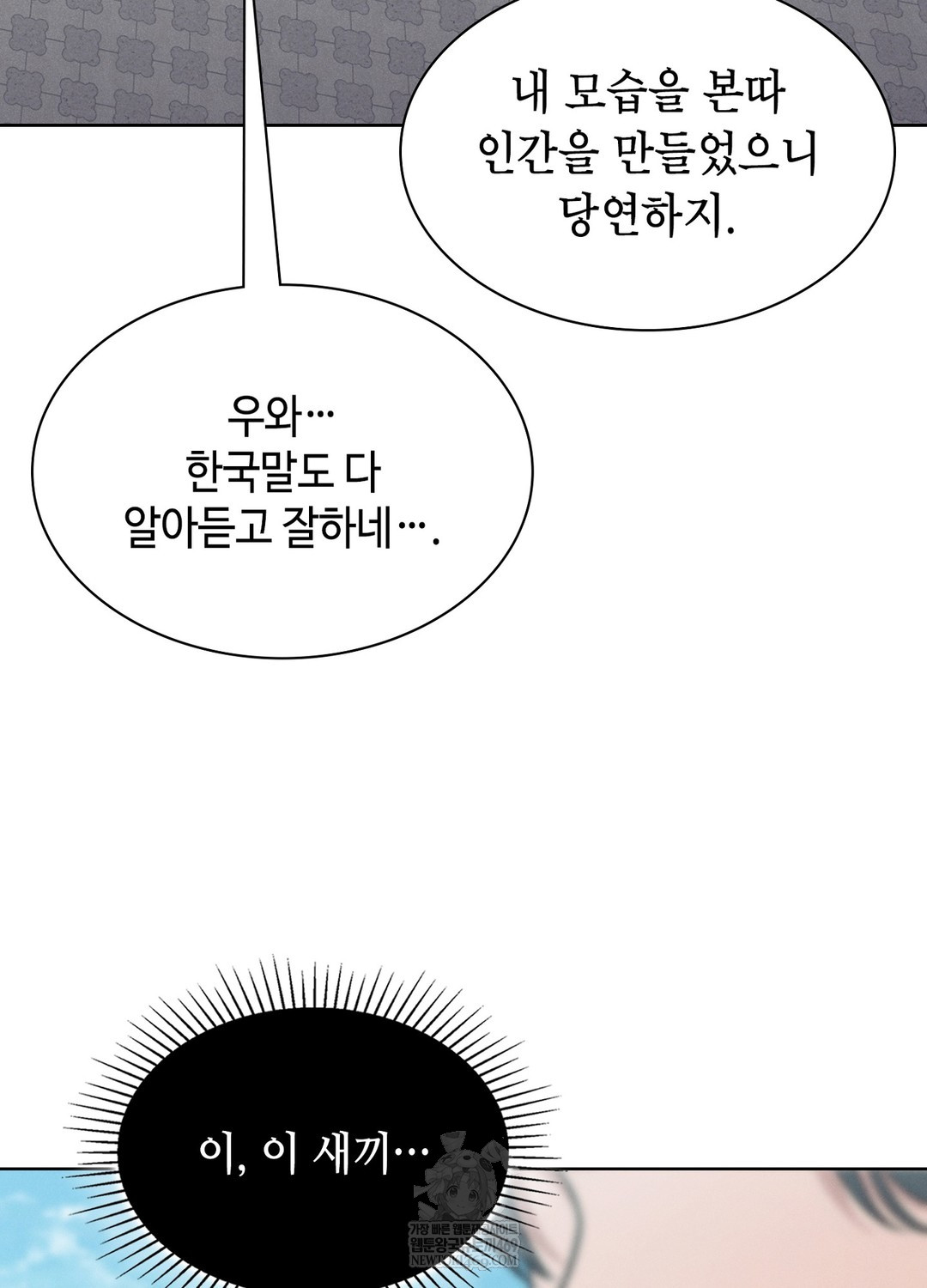 Sleeping World Raw - Chapter 10 Page 18