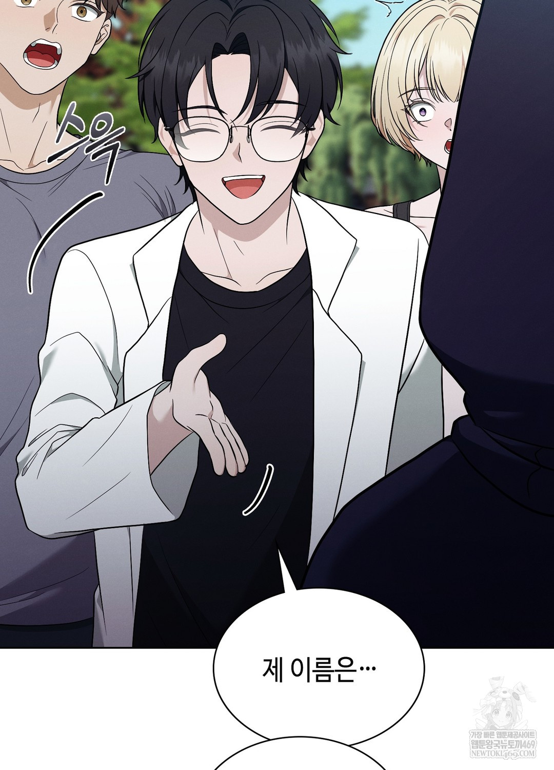 Sleeping World Raw - Chapter 10 Page 21