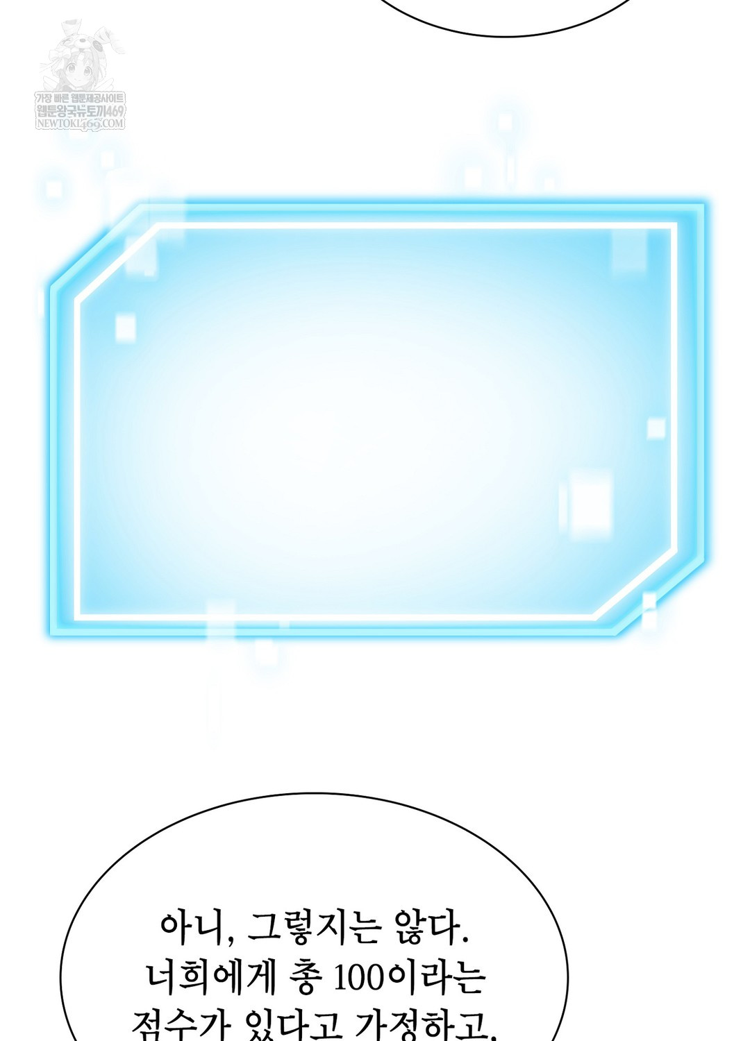 Sleeping World Raw - Chapter 10 Page 46