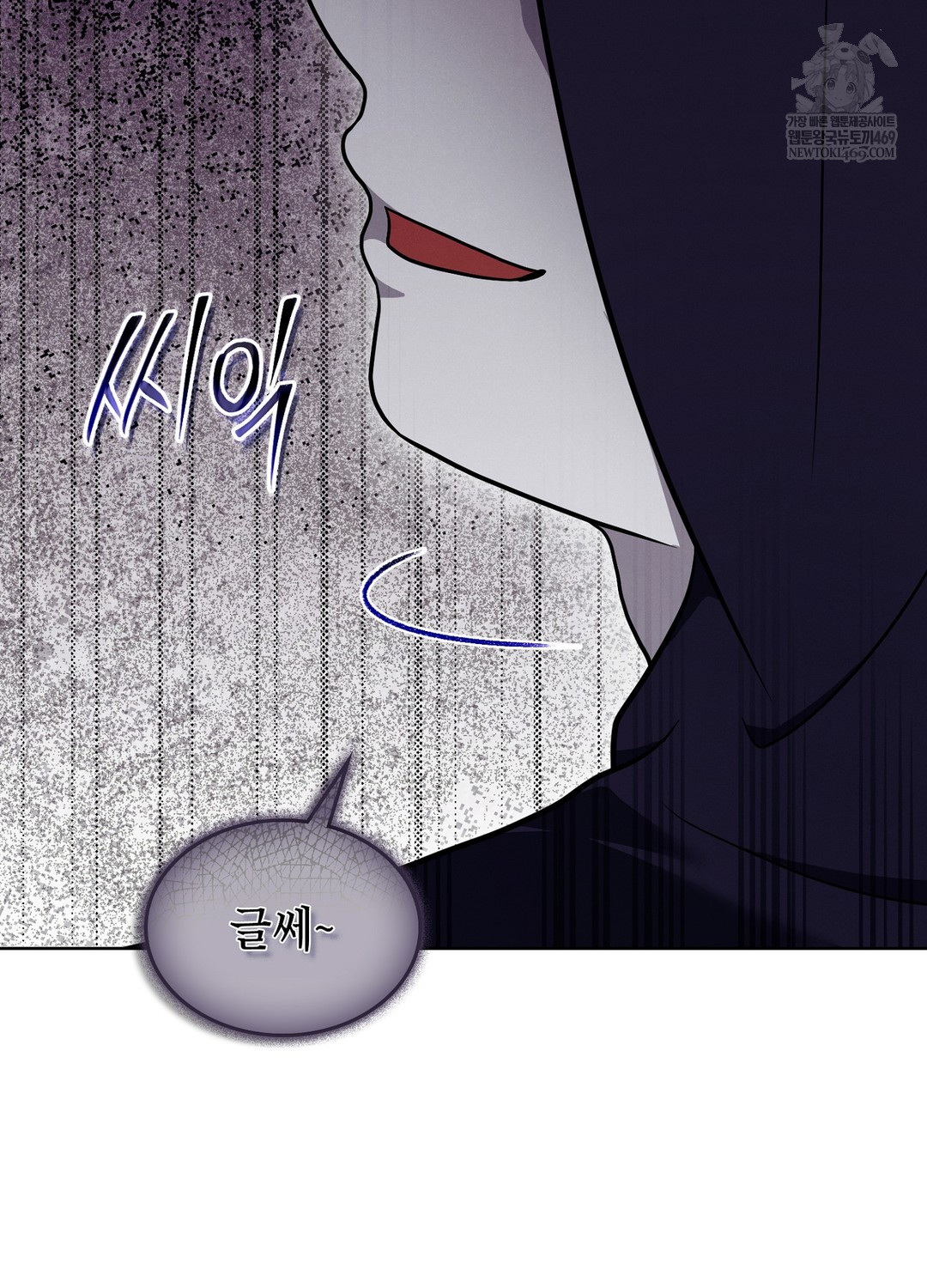 Sleeping World Raw - Chapter 10 Page 52