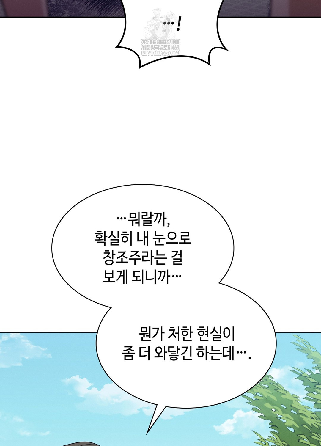 Sleeping World Raw - Chapter 10 Page 56