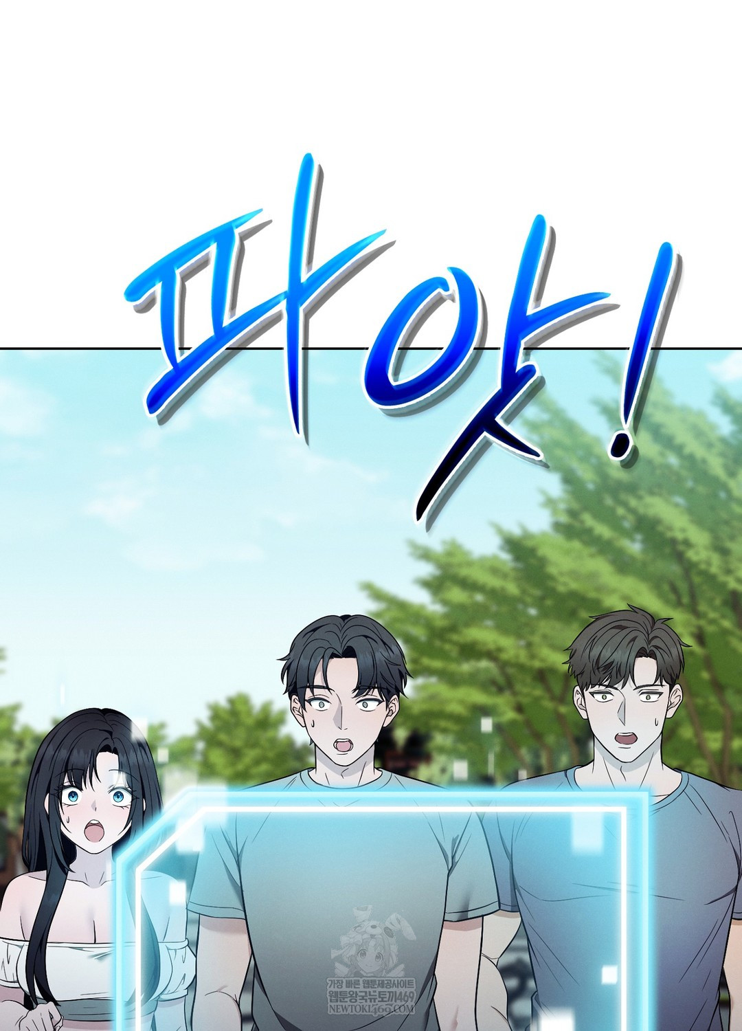 Sleeping World Raw - Chapter 10 Page 61