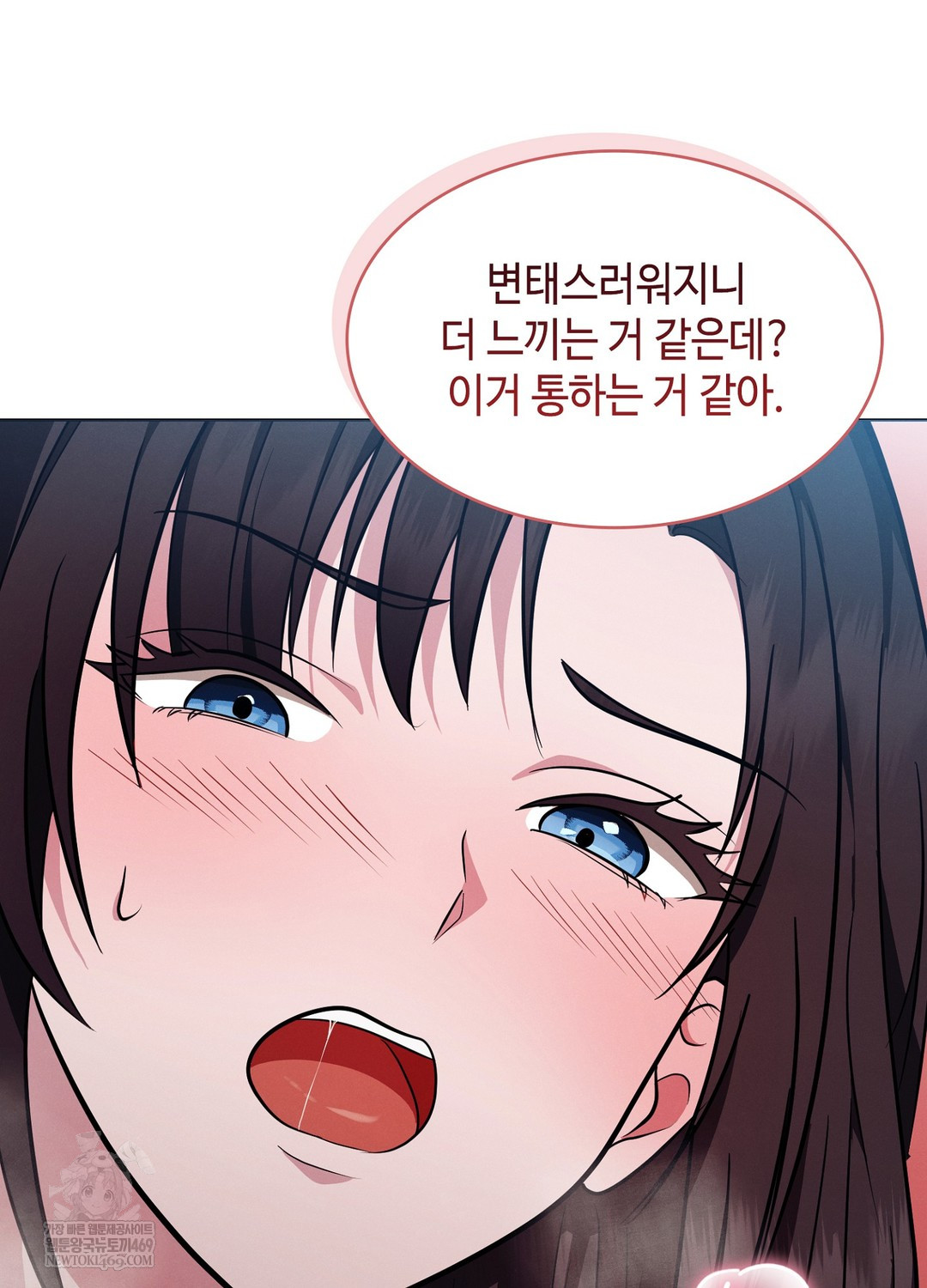 Sleeping World Raw - Chapter 11 Page 43