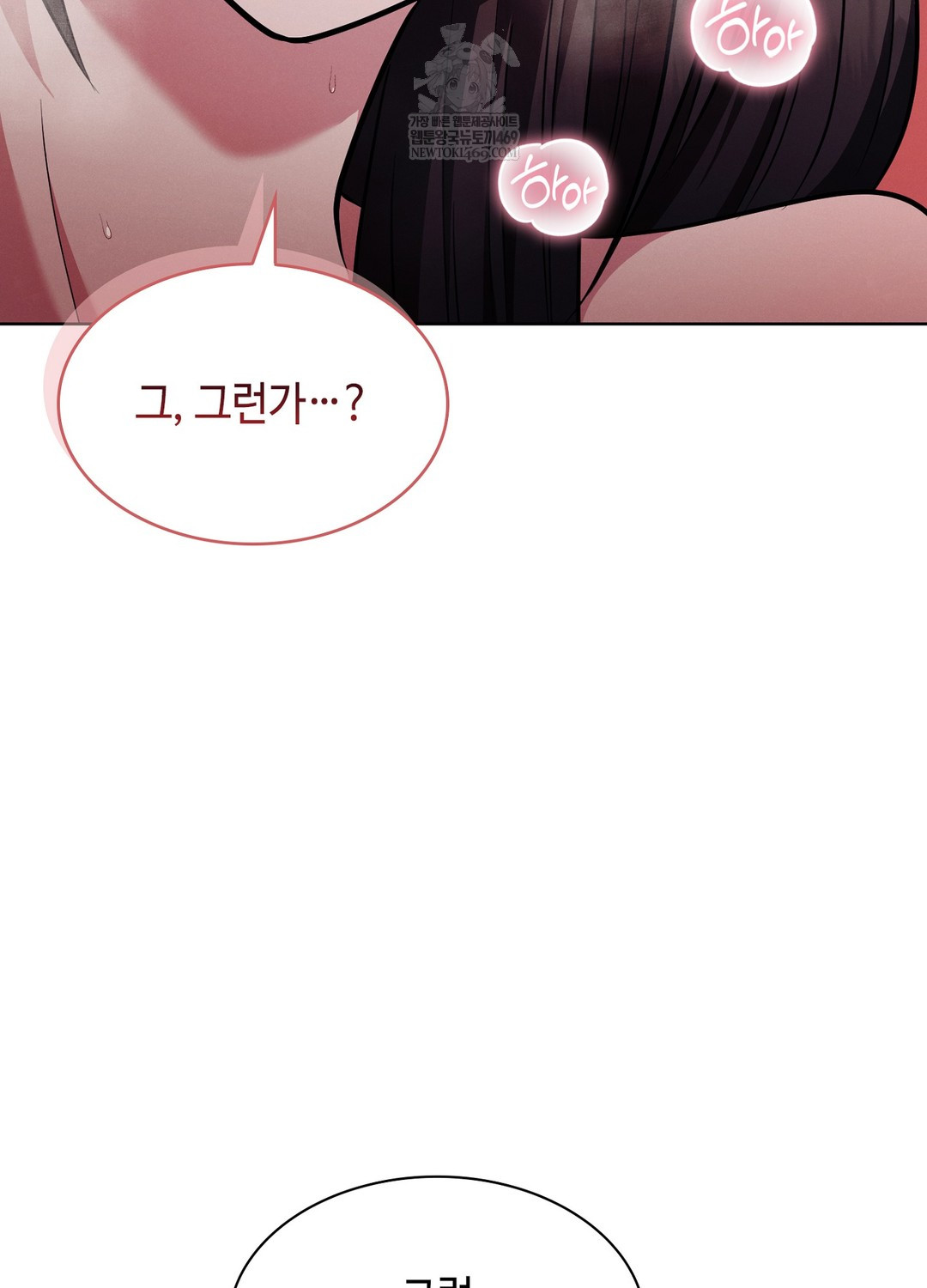 Sleeping World Raw - Chapter 11 Page 44