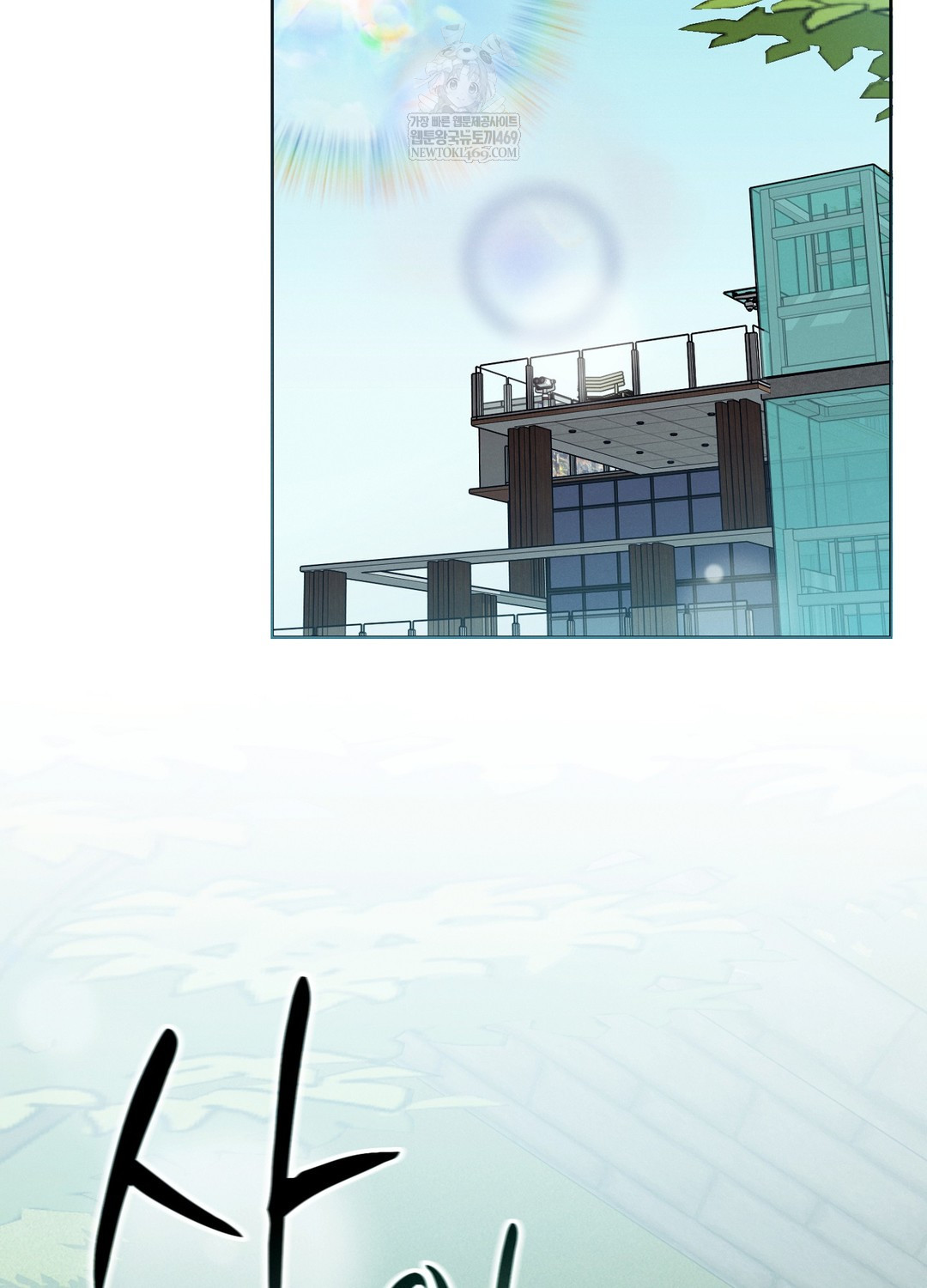 Sleeping World Raw - Chapter 11 Page 59