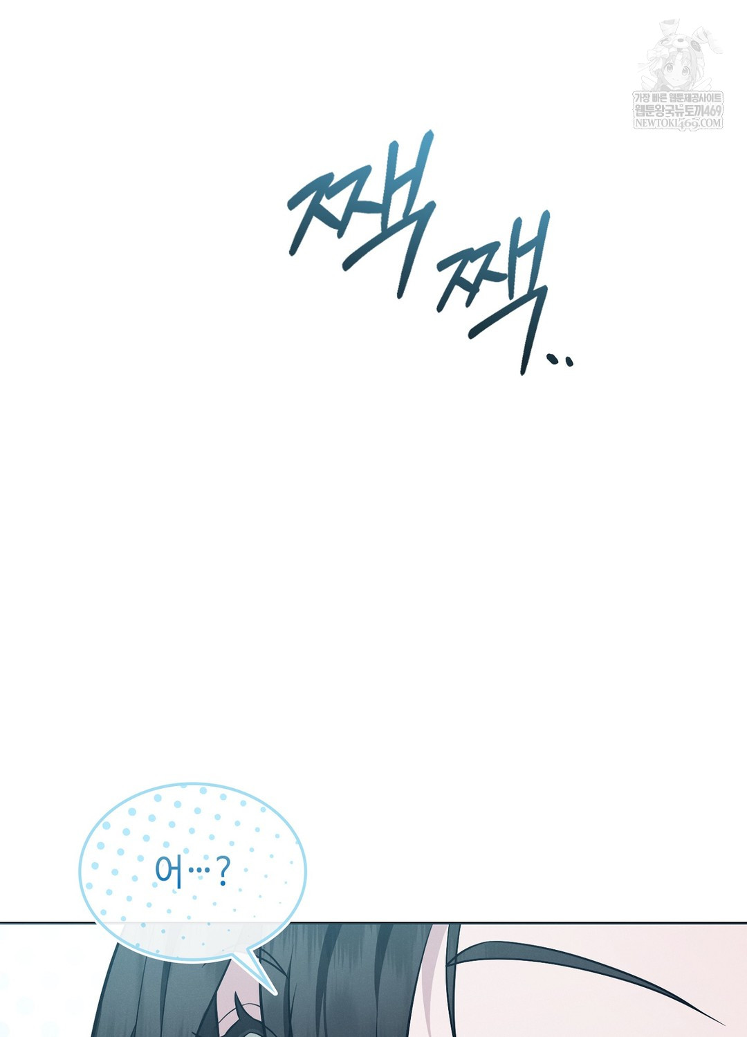 Sleeping World Raw - Chapter 11 Page 68