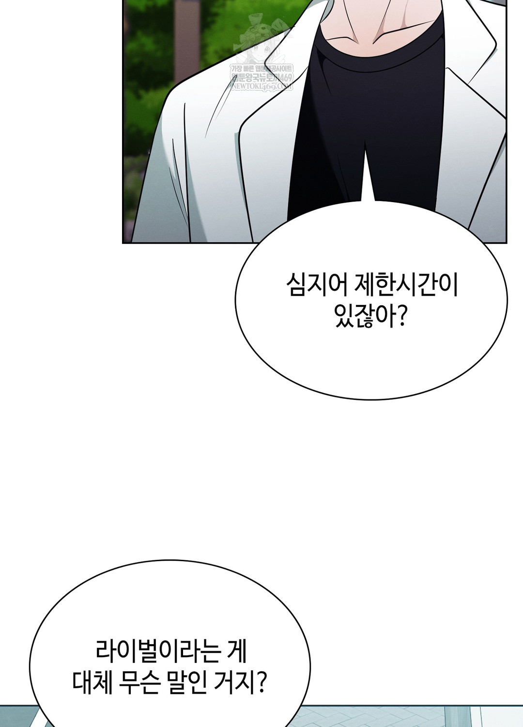 Sleeping World Raw - Chapter 12 Page 7