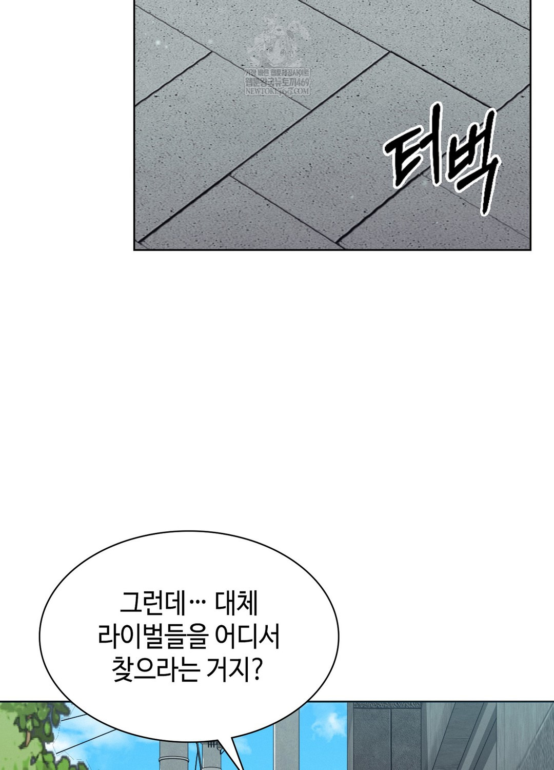 Sleeping World Raw - Chapter 12 Page 71