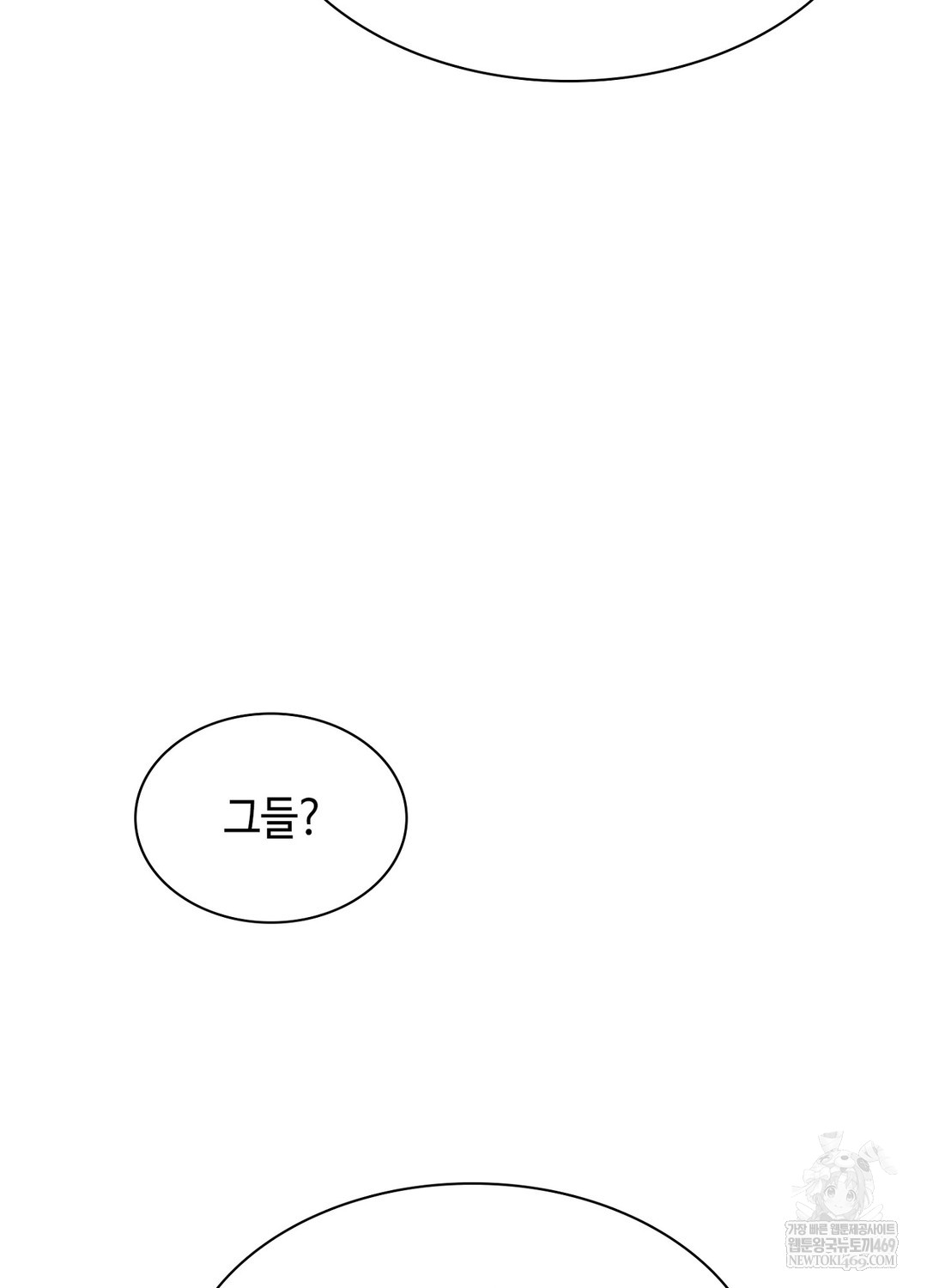 Sleeping World Raw - Chapter 12 Page 81