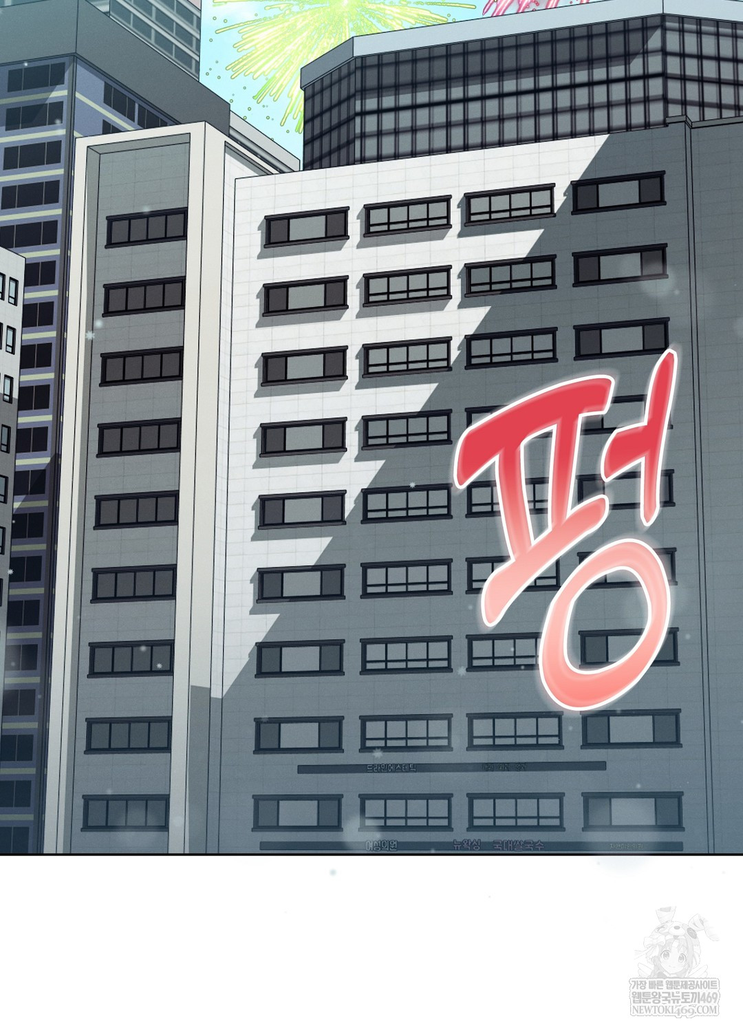 Sleeping World Raw - Chapter 12 Page 96