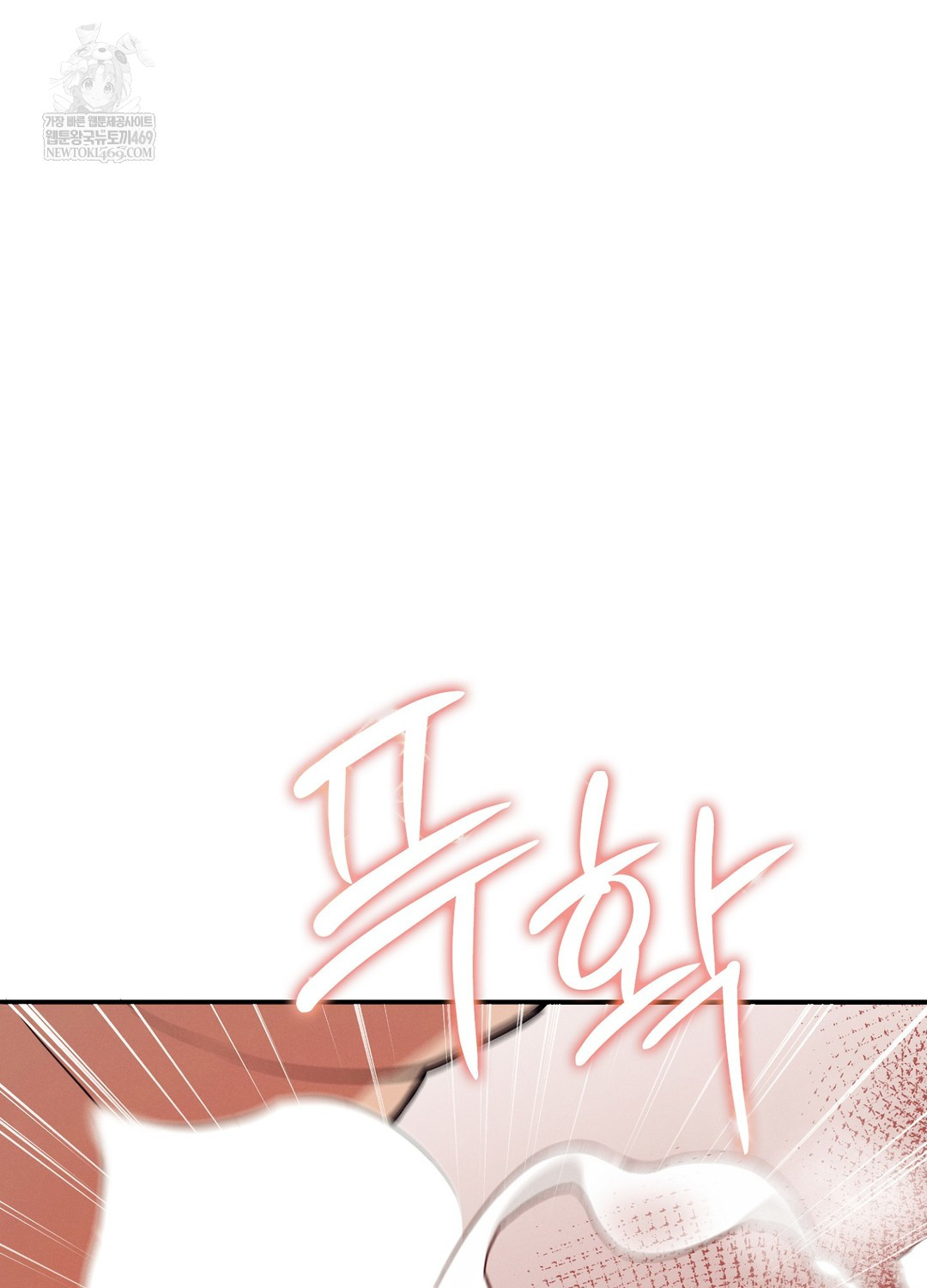 Sleeping World Raw - Chapter 13 Page 65