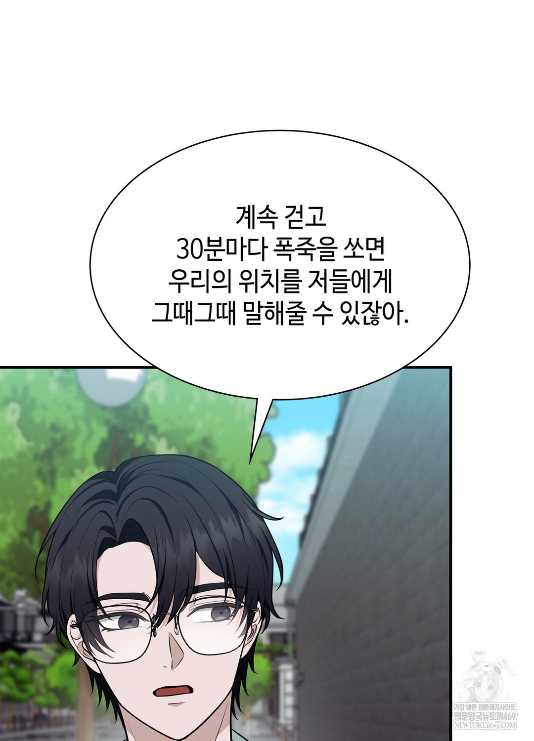 Sleeping World Raw - Chapter 13 Page 77