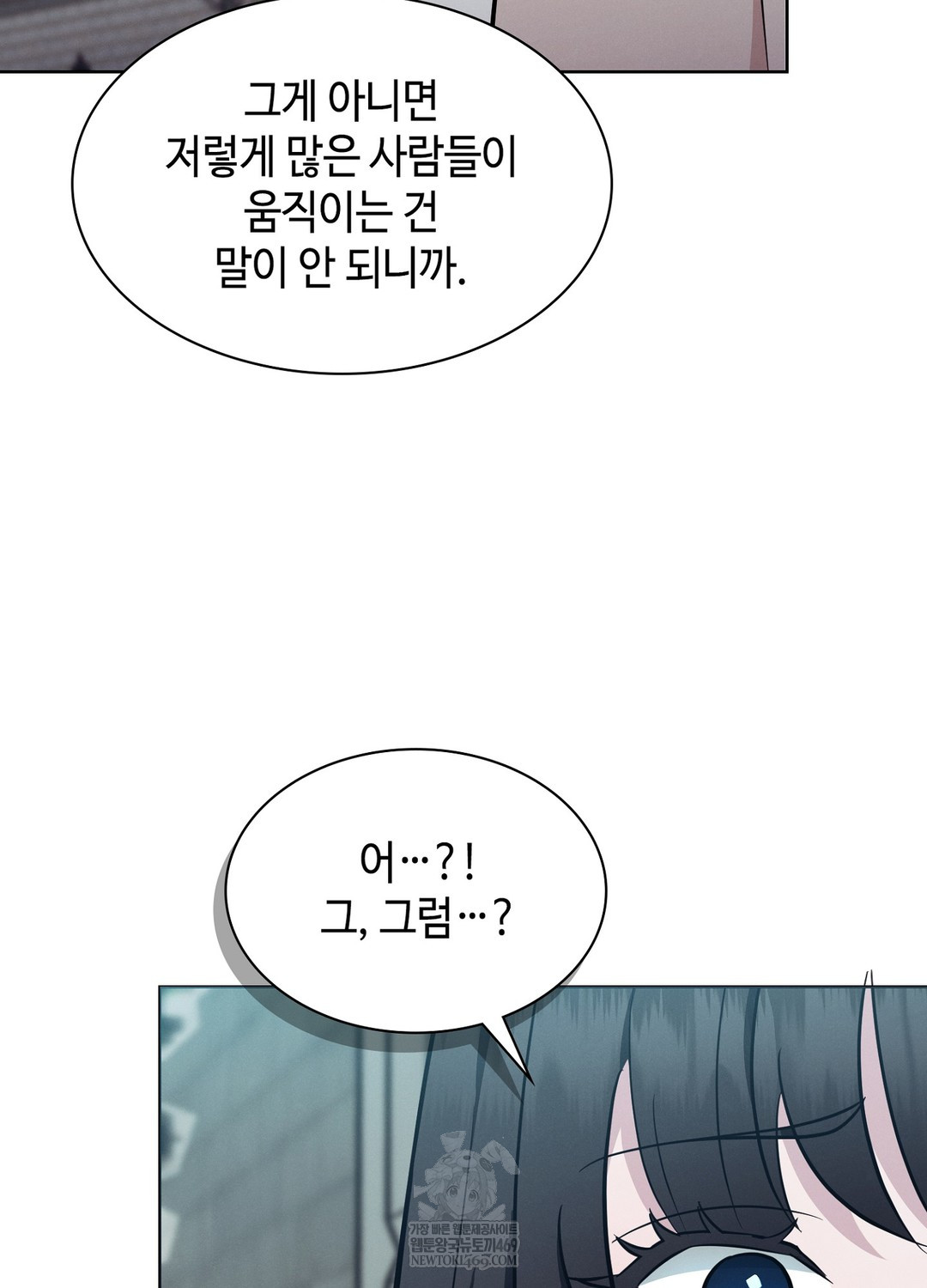 Sleeping World Raw - Chapter 14 Page 17