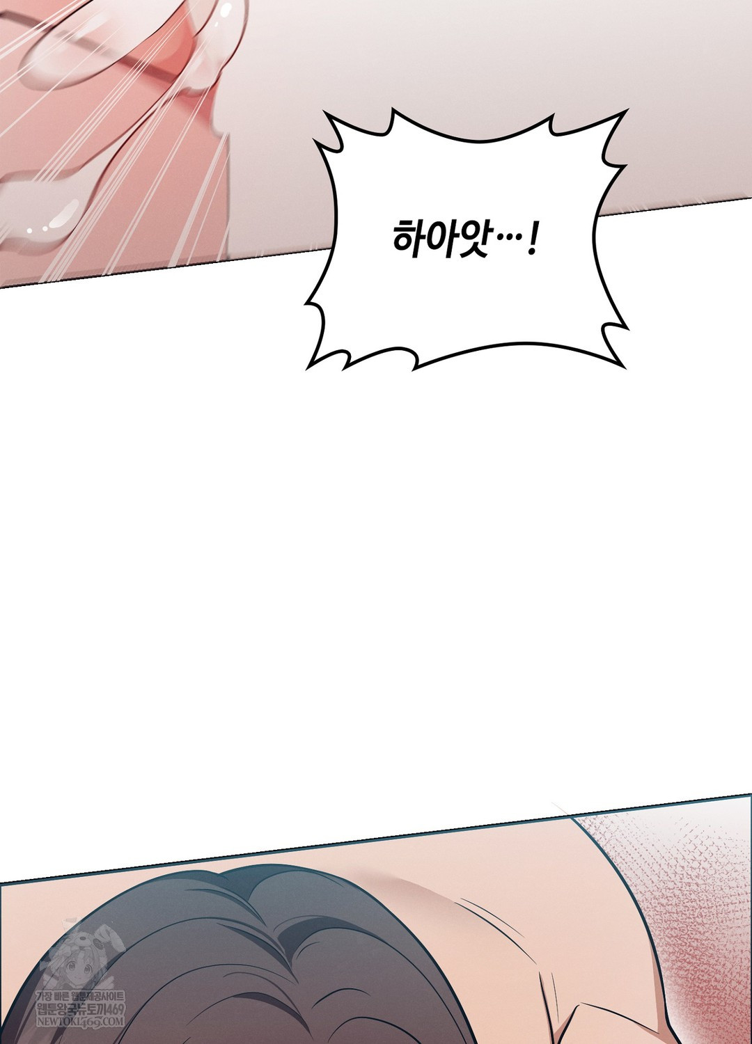 Sleeping World Raw - Chapter 14 Page 43