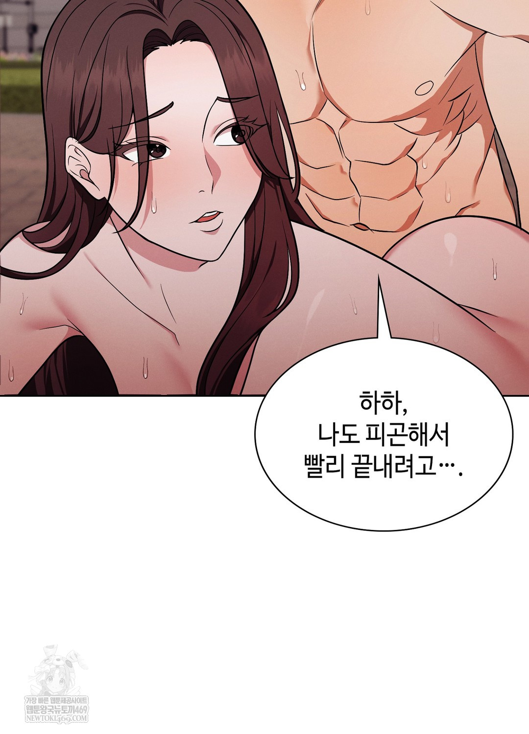 Sleeping World Raw - Chapter 14 Page 69