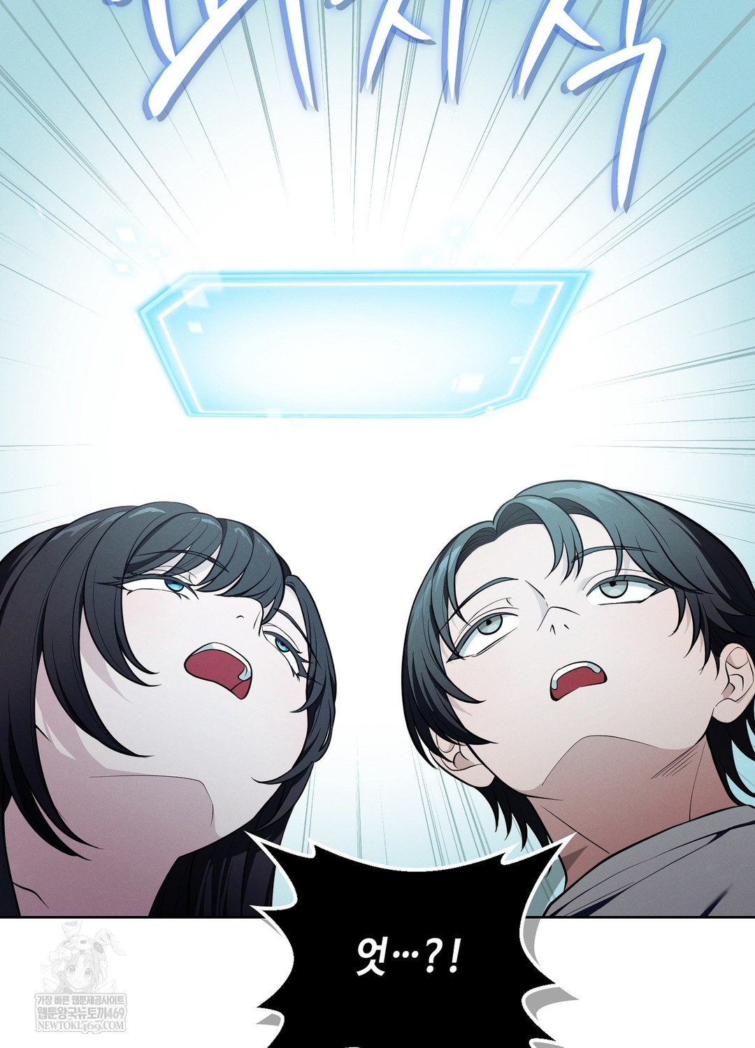 Sleeping World Raw - Chapter 14 Page 99