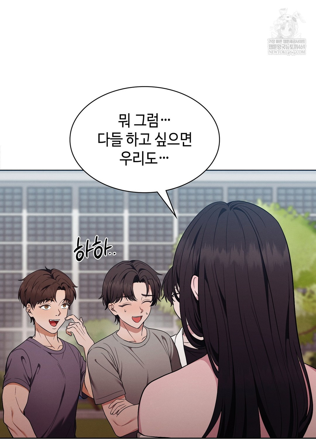 Sleeping World Raw - Chapter 15 Page 50