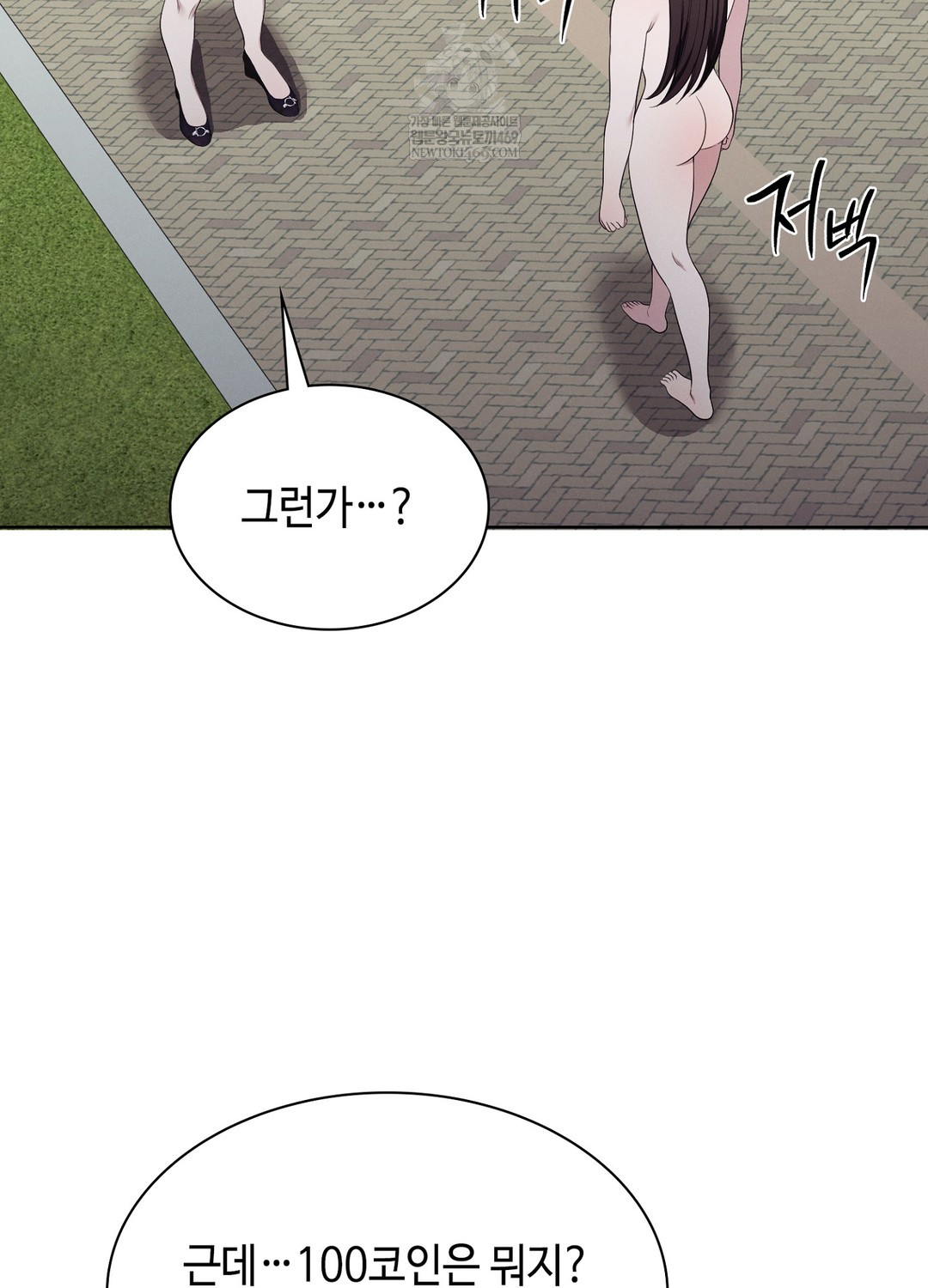 Sleeping World Raw - Chapter 15 Page 68