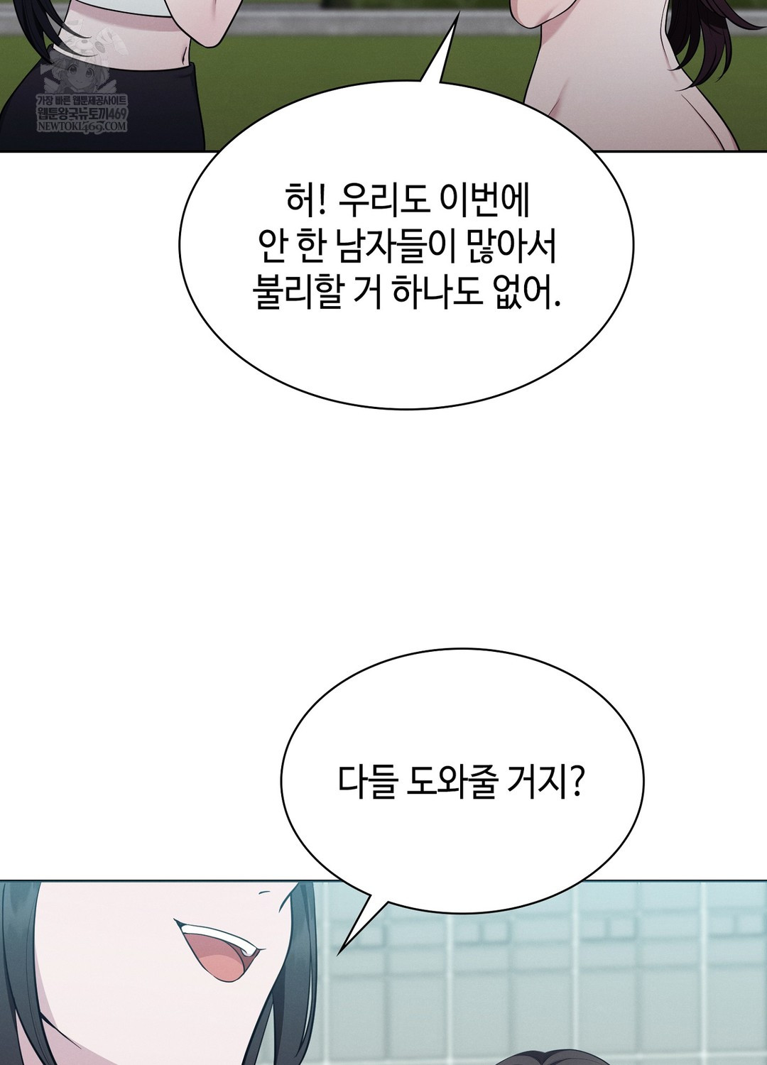 Sleeping World Raw - Chapter 15 Page 72