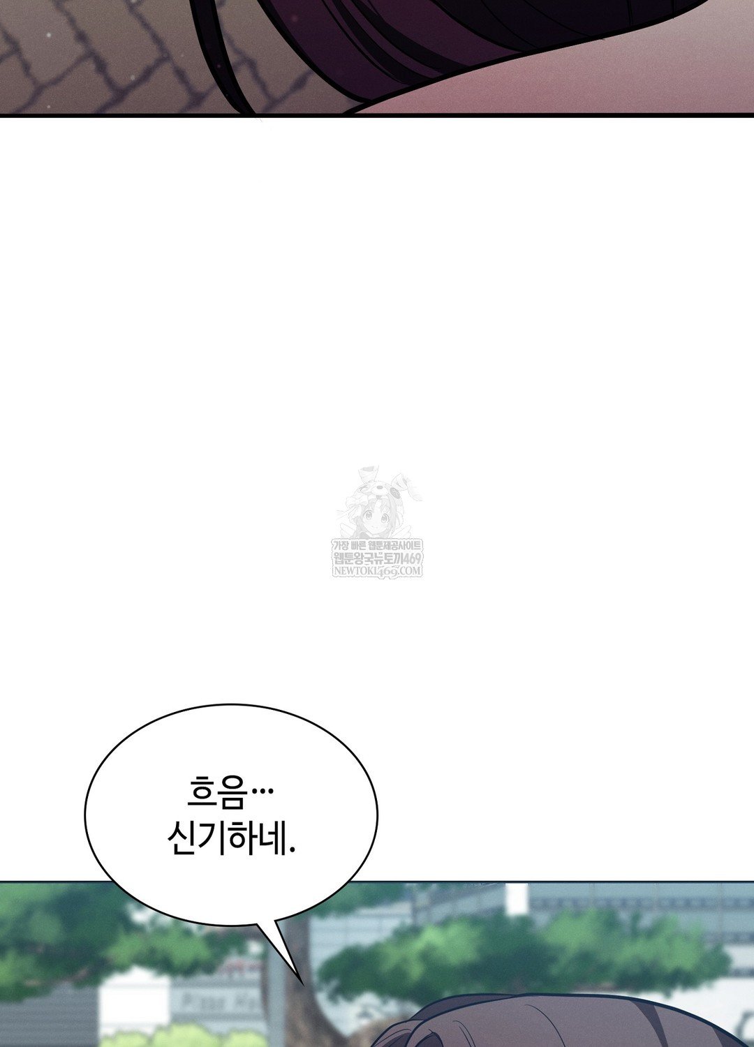 Sleeping World Raw - Chapter 15 Page 8