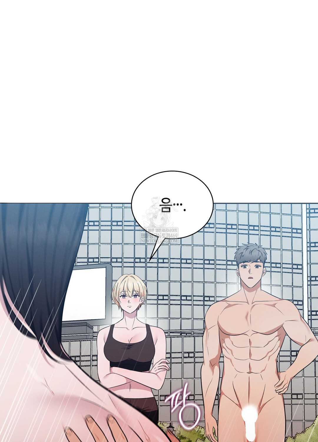 Sleeping World Raw - Chapter 16 Page 21