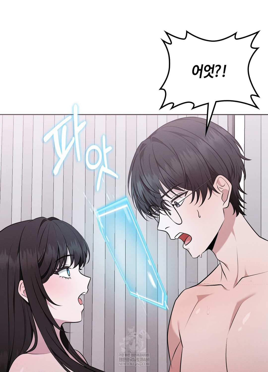 Sleeping World Raw - Chapter 17 Page 100