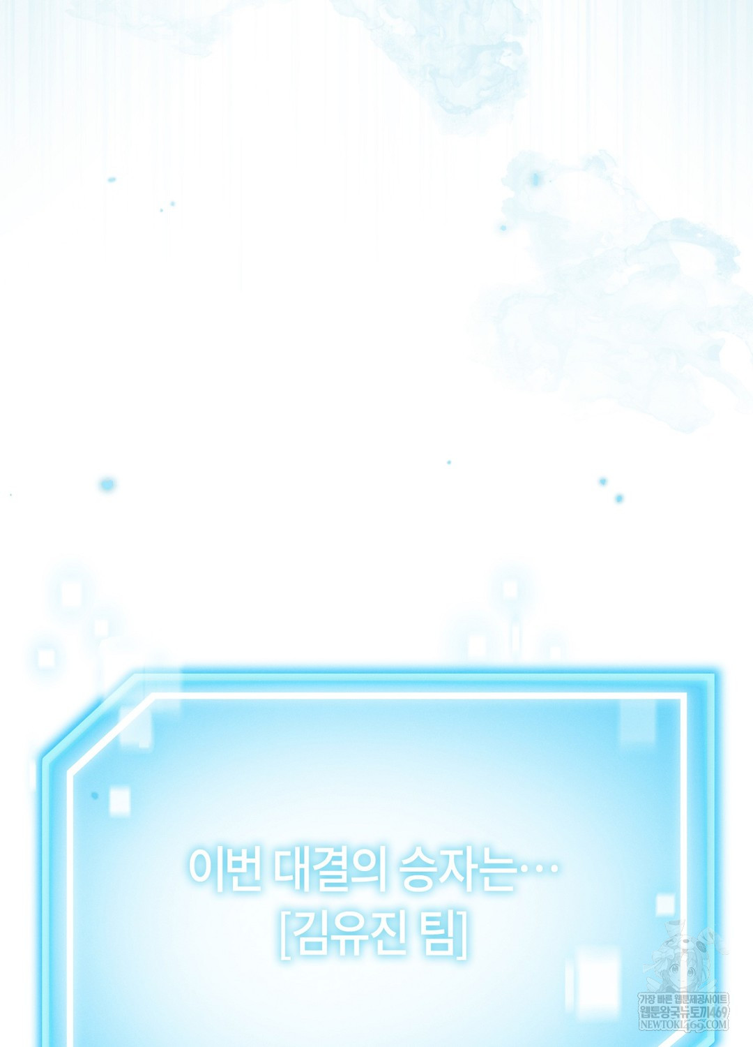 Sleeping World Raw - Chapter 17 Page 25