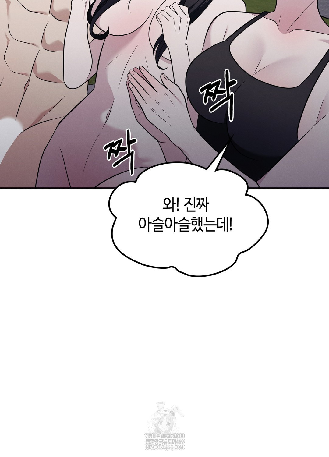 Sleeping World Raw - Chapter 17 Page 28