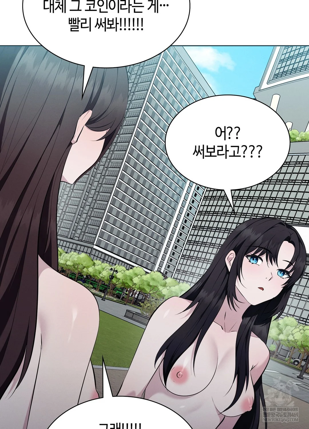 Sleeping World Raw - Chapter 17 Page 47