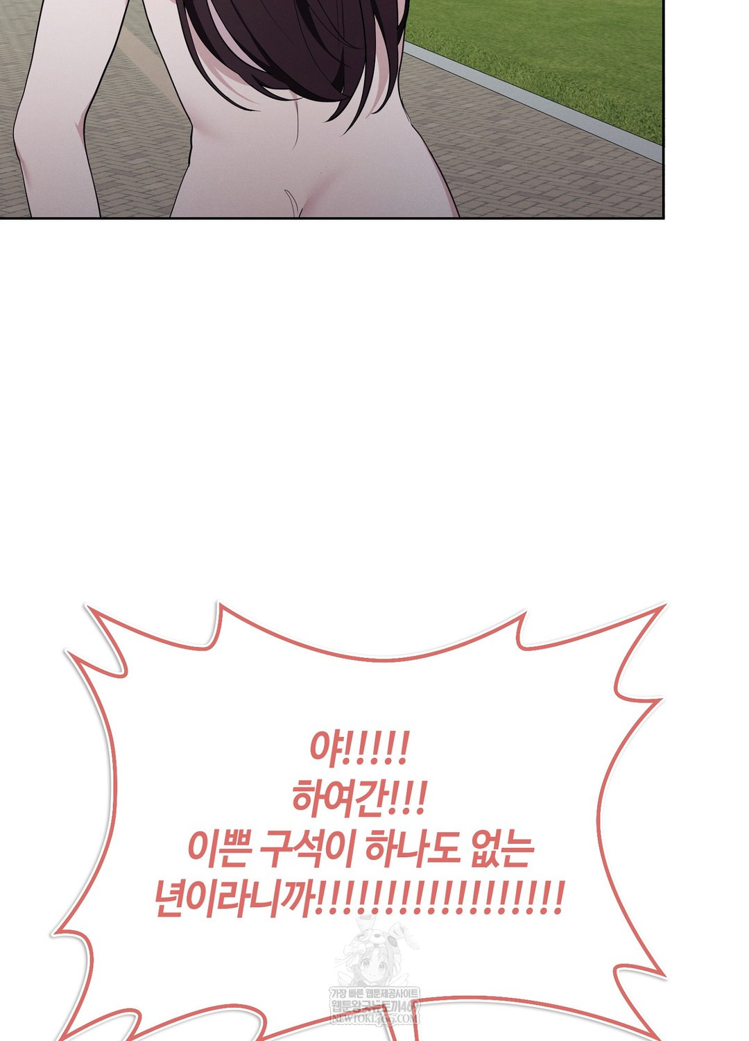 Sleeping World Raw - Chapter 17 Page 57