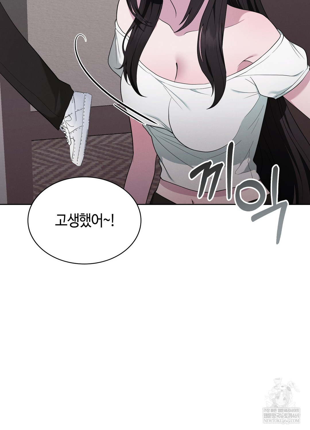 Sleeping World Raw - Chapter 17 Page 70